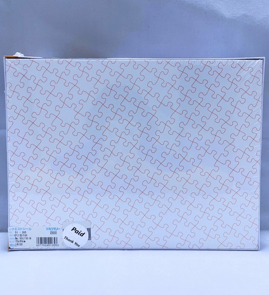 【新品 未開封品】日本製 伊万里の秋 ジグソーパズル 1000ピース 送料無料_画像2