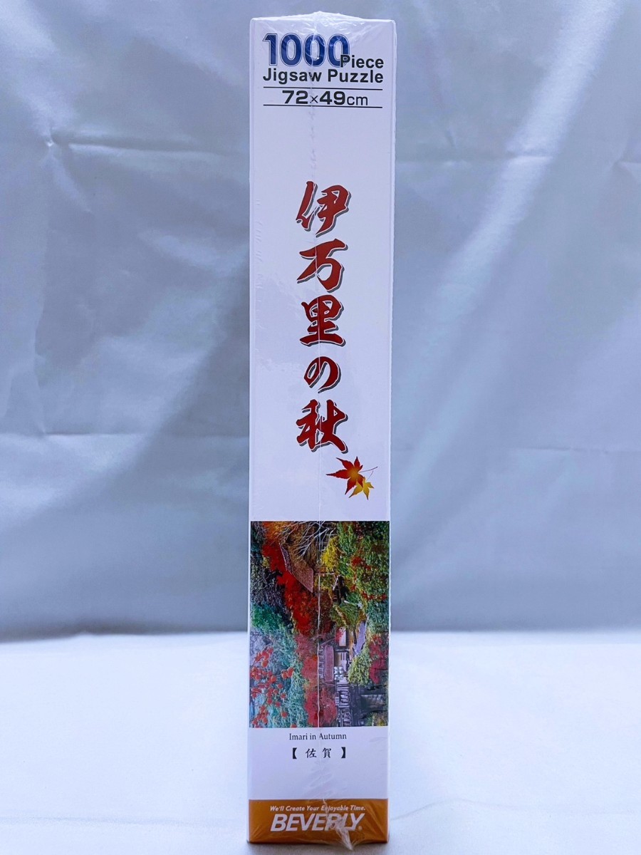 【新品 未開封品】日本製 伊万里の秋 ジグソーパズル 1000ピース 送料無料_画像3