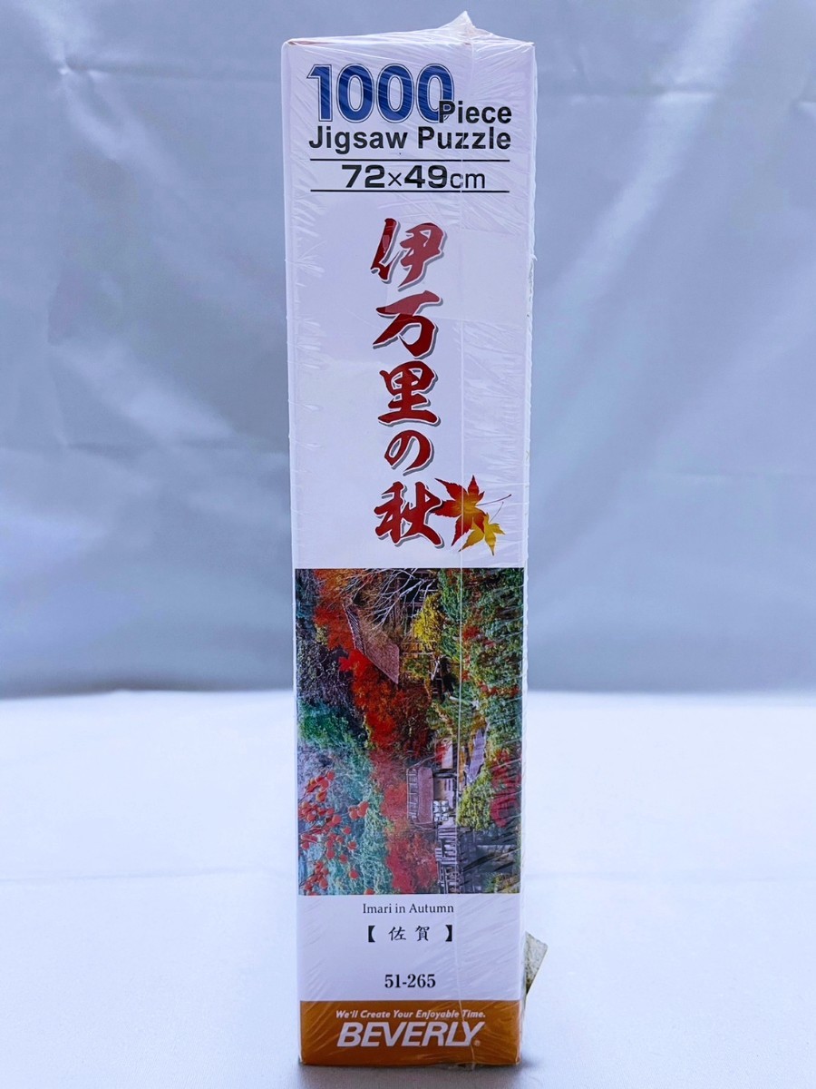 【新品 未開封品】日本製 伊万里の秋 ジグソーパズル 1000ピース 送料無料_画像5