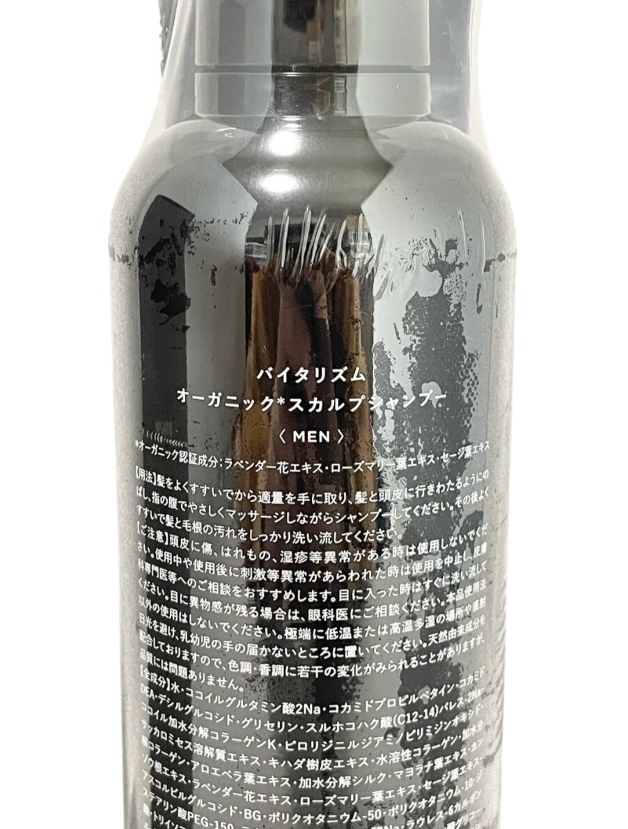 【2本セット 新品未開封品】VITALISM バイタリズム スカルプケア シャンプー&コンディショナー シトラスグリーンの香り 送料無料_画像3