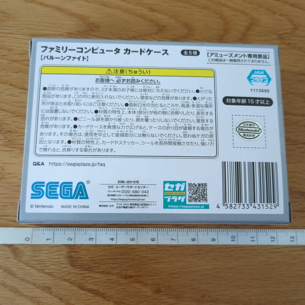 【新品未開封】非売品 ファミリーコンピューター カードケース バルーンファイト Nintendo ファミコン レトロゲーム 昭和レトロ 箱あり_画像4
