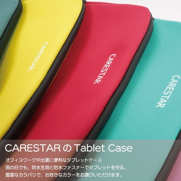 タブレットケース ノートPCバッグ 防水ファスナー 洗えて清潔 A4対応 パソコンケース おしゃれ かわいい ノートPC CARESTAR ZBKW-ITCN2