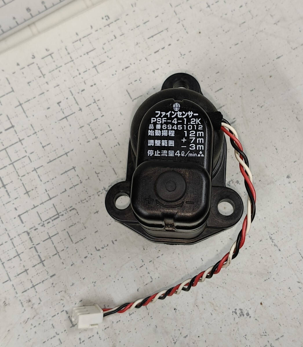 17-川本ポンプ/カワエース/パーツ/部品/ファインセンサー/PSF-4-1.2K/ジャンク部品_画像2