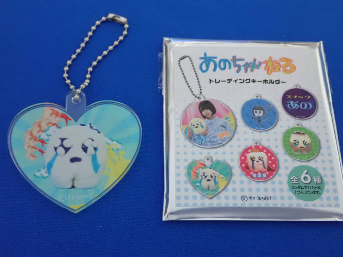 * тот Chan .. trailing брелок для ключа [A]* не использовался товар * тот Chan * телевизор утро день *