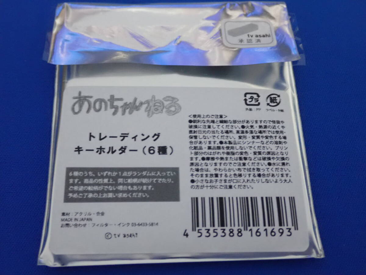 * тот Chan .. trailing брелок для ключа [A]* не использовался товар * тот Chan * телевизор утро день *