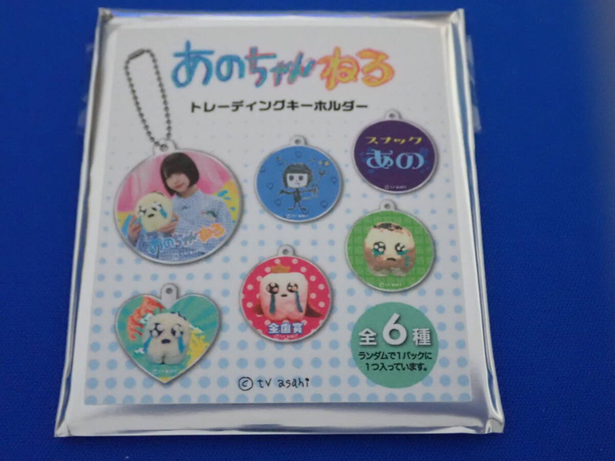 * тот Chan .. trailing брелок для ключа [A]* не использовался товар * тот Chan * телевизор утро день *