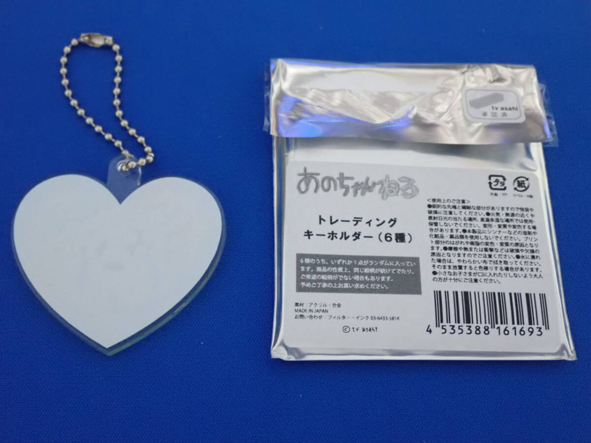 * тот Chan .. trailing брелок для ключа [A]* не использовался товар * тот Chan * телевизор утро день *