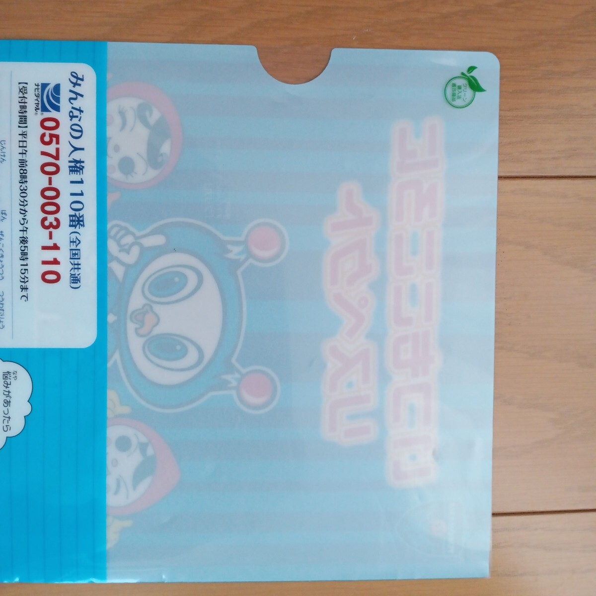 【記念品】クリアファイル A4 横浜FC サッカー jリーグ オリジナルグッズ 文房具 整理収納グッズ_画像6
