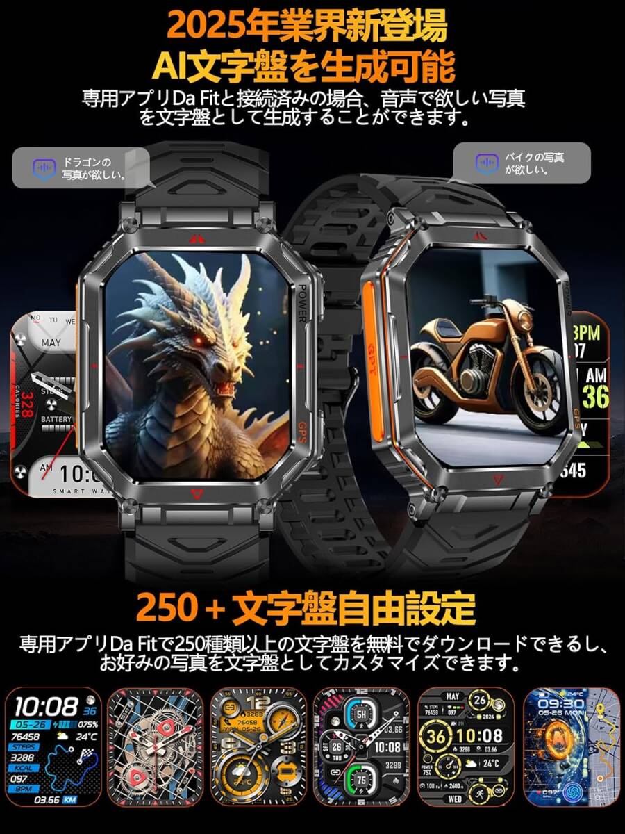 スマートウォッチ【2025年業界新登場 ChatGPT搭載 AI文字盤 GPS内蔵】高輝度懐中電灯 軍用規格 2.01インチ大画面 _画像7