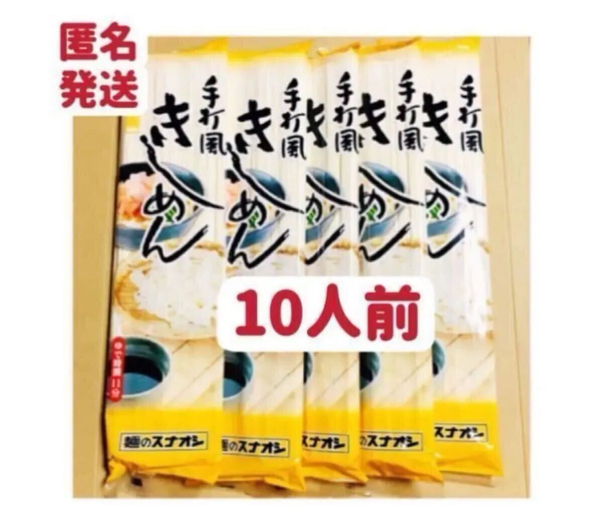 きしめん 手打ち風(fēng)　200g×5袋　1kg 10人前　 お試し　お裾分け　お試し　クーポンポイント消化　送料