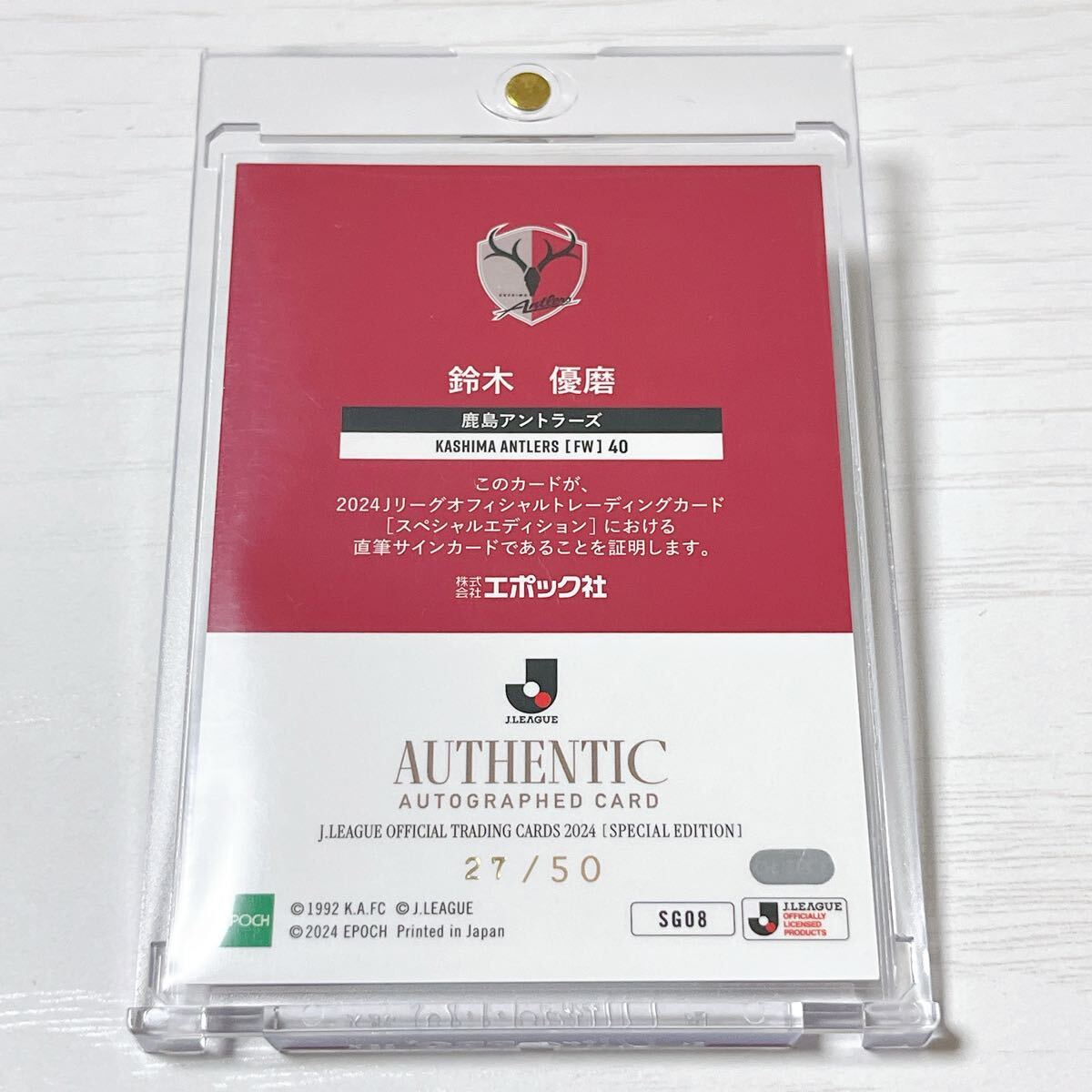 EPOCH エポック JカードSE 鈴木優磨 直筆サインカード 50枚限定 樂淘letao】日本代購代標第一品牌-【鈴木優磨】EPOCH エポック