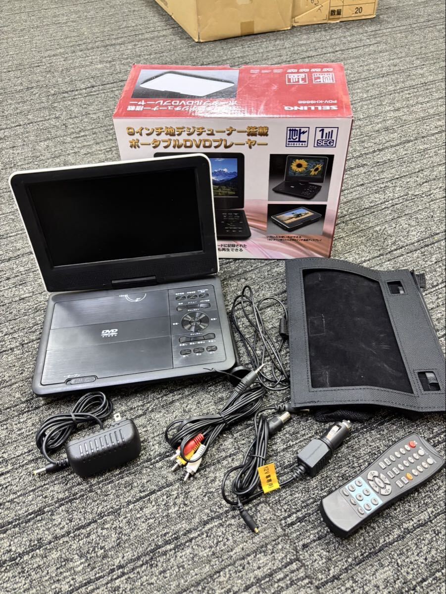 ポータブルDVDプレーヤー 9インチ PDV-KH988B