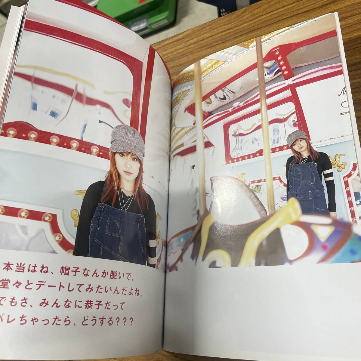 まるごと深田恭子 BOOK『KYOK08203』 集英社