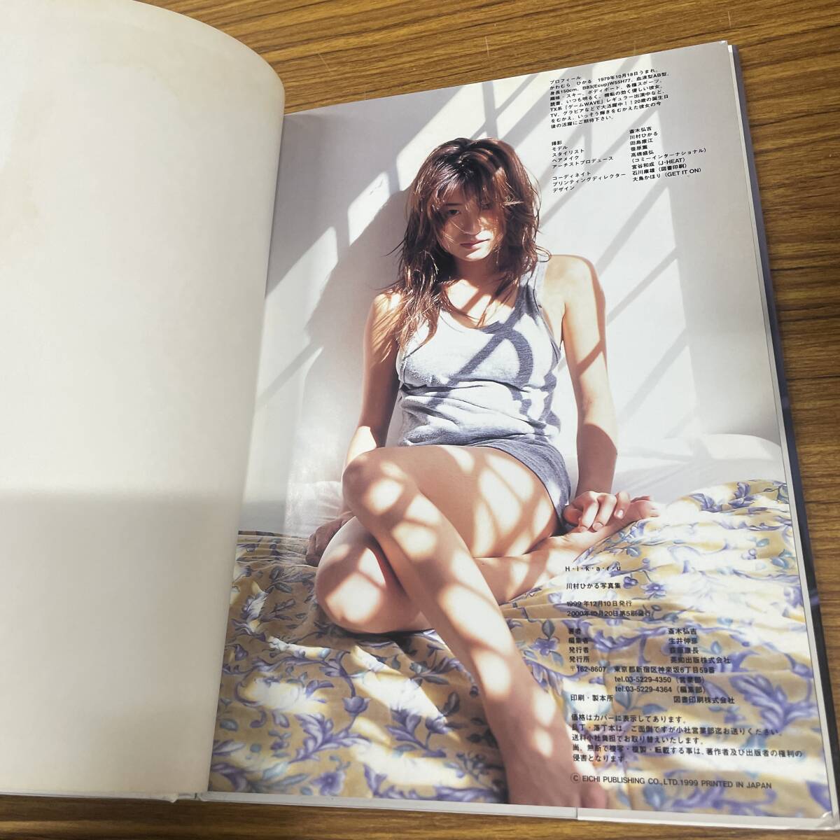 Deep Breath 川村ひかる 寫(xiě)真集 斉木 弘吉 