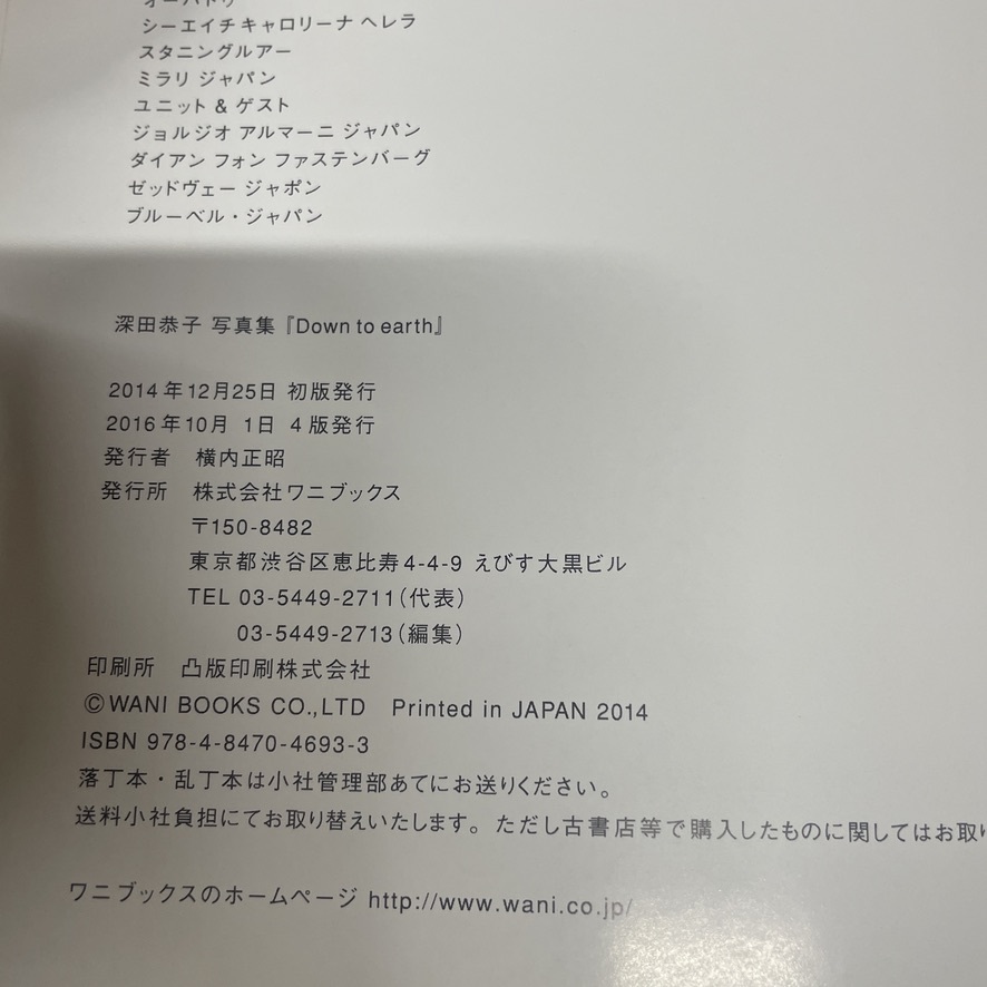 深田恭子 寫真集 Down to earth Kyoko Fukada