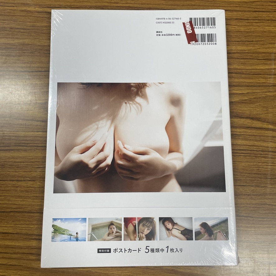 未使用 未開封 篠崎愛 寫真集 IDEA