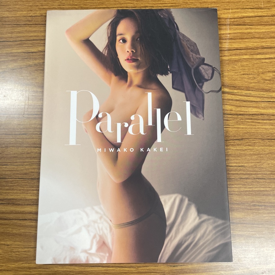 筧美和子 寫真集 Parallel MIWAKO KAKEI