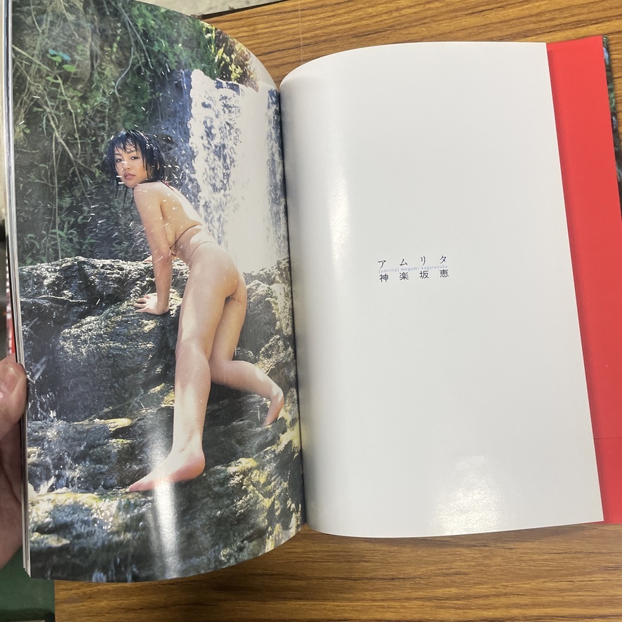 巨乳グラドル 神楽坂恵 セクシー寫真集 ＜アムリタ＞ /②