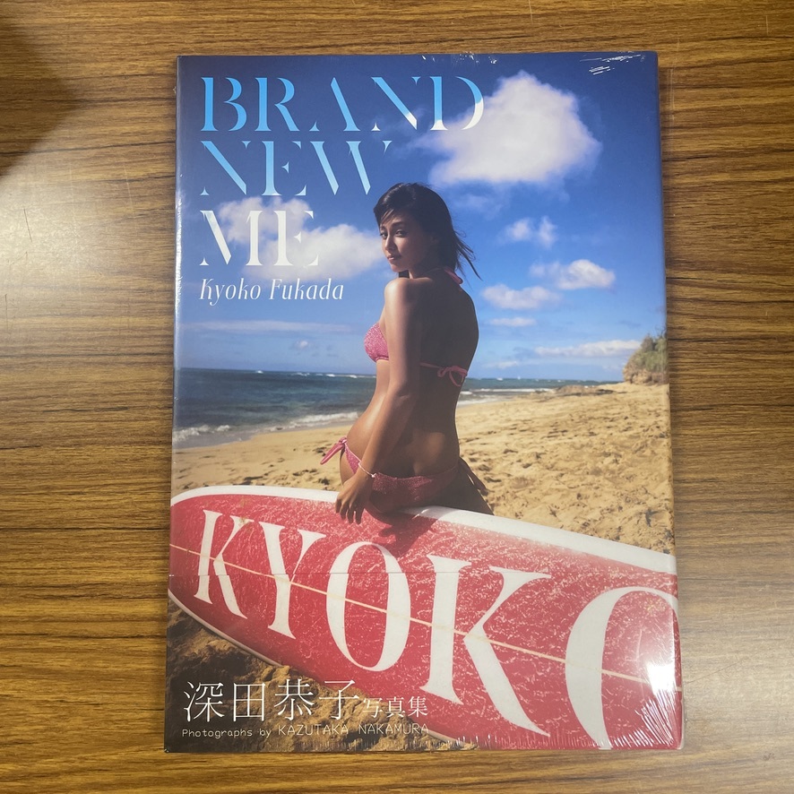 寫(xiě)真集 未開(kāi)封 未使用 深田恭子 寫(xiě)真集 「Brand new me」 /識(shí)別番號(hào)②