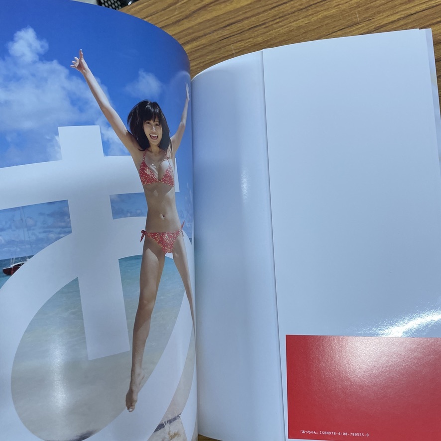 【特典ポスター、帯付き】 あっちゃん 前田敦子 寫真集 /識別番號②