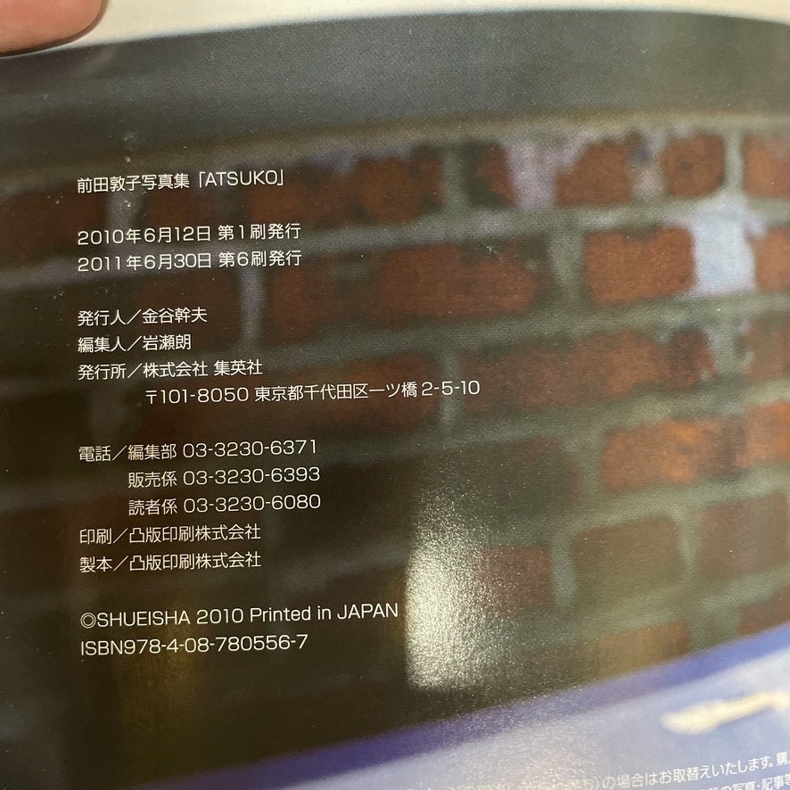 ATSUKO 前田敦子 寫真集 ポスター付き 帯付き 中山雅文／撮影 /識別番號②