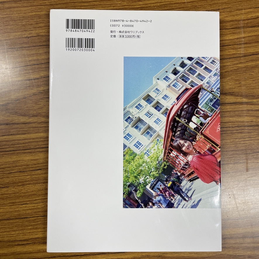 磯山さやか 寫真集 『holiday』初版 /識別番號②