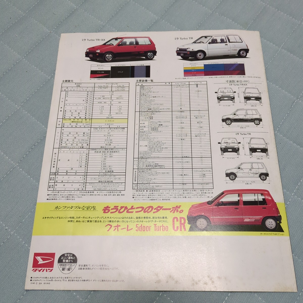 ★60.10 ダイハツ ミラ TR-XX カタログ(L70V)全10P記載 _画像7