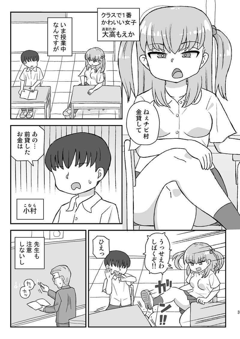 オリジナル クラスの女子をバレずに孕ませたい 総集編 / 自動操縦 音無かため