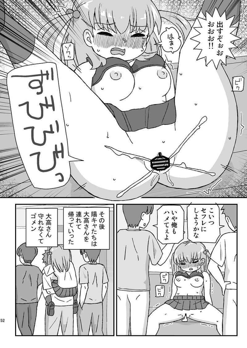 オリジナル クラスの女子をバレずに孕ませたい 総集編 / 自動操縦 音無かため