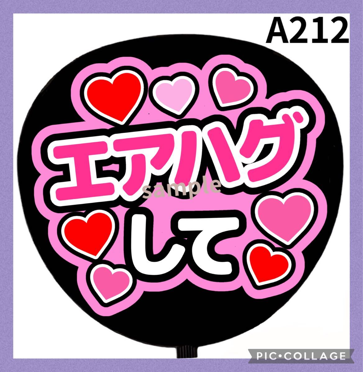 ミユウチワ　ミユメイド　手作りうちわ文字　ライブ　オーダー　団扇屋さん　ジャニーズ　ファンサうちわ　うちわ屋さん　アイドル