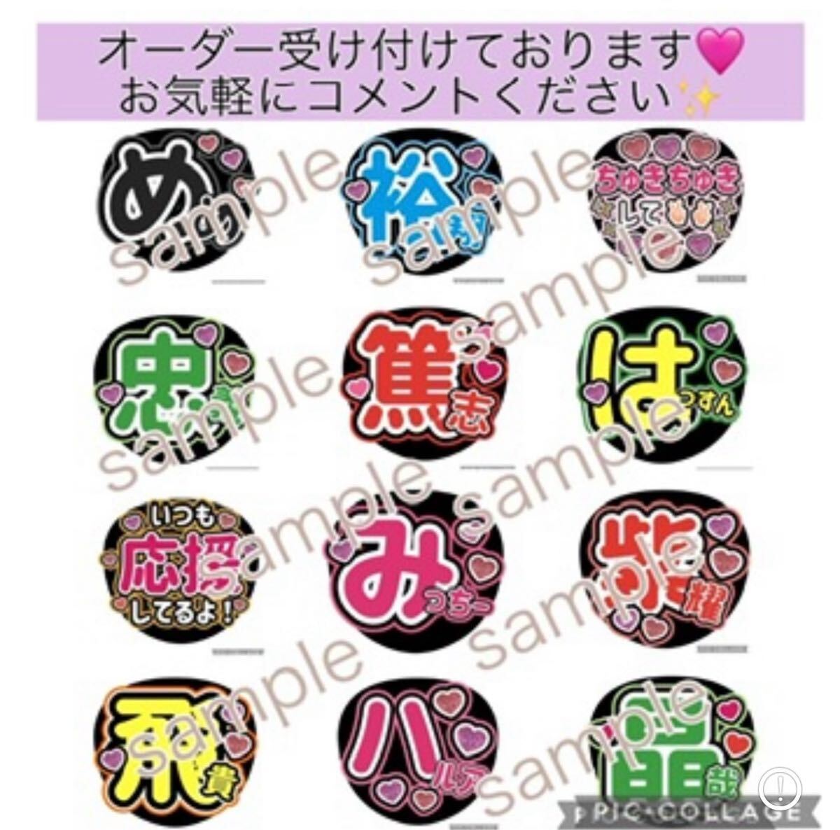 ミユウチワ　ミユメイド　ライブ　手作りうちわ文字　オーダー　団扇屋さん　ジャニーズ　ファンサうちわ　うちわ屋さん　アイドル