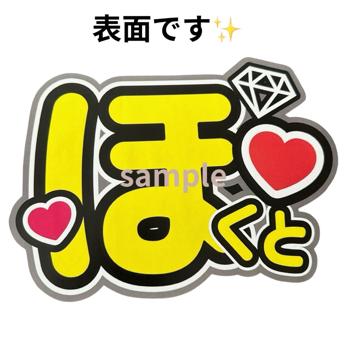 ミユウチワ　ライブ　ミユメイド　手作りうちわ文字　オーダー　団扇屋さん　ジャニーズ　ファンサうちわ　うちわ屋さん　アイドル