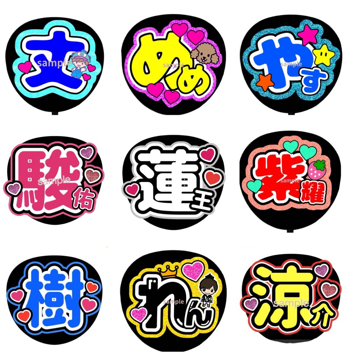 ミユウチワ　ミユメイド　手作りうちわ文字　ライブ　オーダー　団扇屋さん　ジャニーズ　ファンサうちわ　うちわ屋さん　アイドル