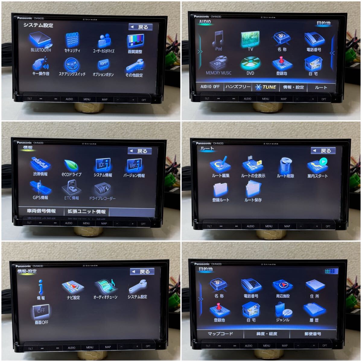 Panasonicパナソニック CN-RA03D カーナビ メモリーナビ Bluetooth フルセグチューナーTV 地図データ 2016年 Serial No. 513969G26_画像6