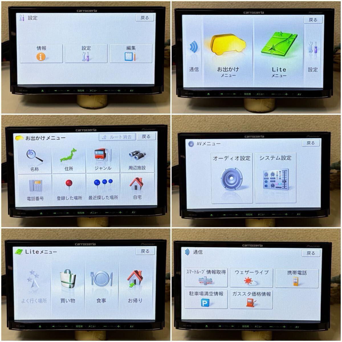 Carrozzeria カロッツェリア AVIC-MRZ99 カーナビ Bluetooth DVD SD フルセグTV 地図データ 2010年SERIAL NO. KDMD078893JP_画像6