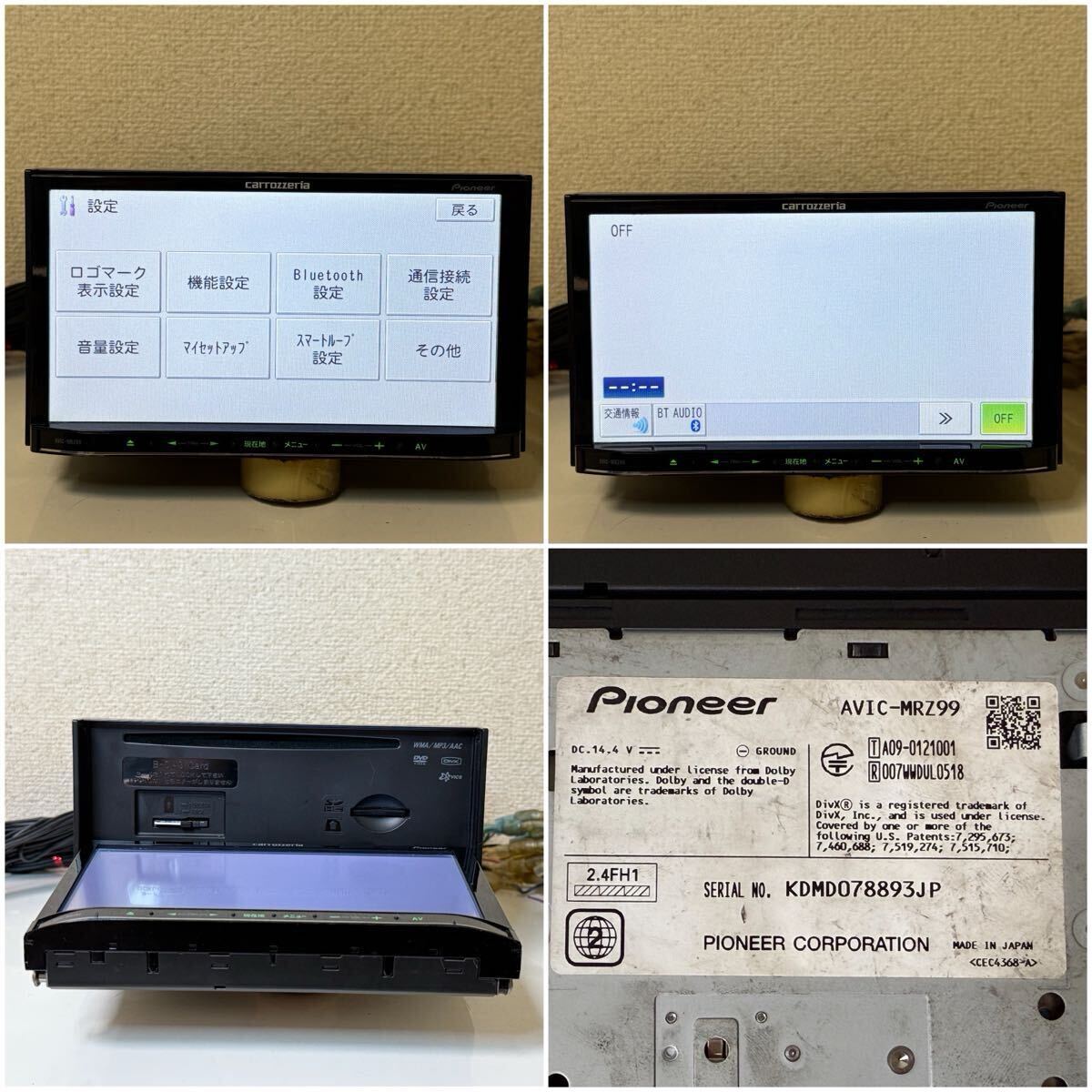 Carrozzeria カロッツェリア AVIC-MRZ99 カーナビ Bluetooth DVD SD フルセグTV 地図データ 2010年SERIAL NO. KDMD078893JP_画像7