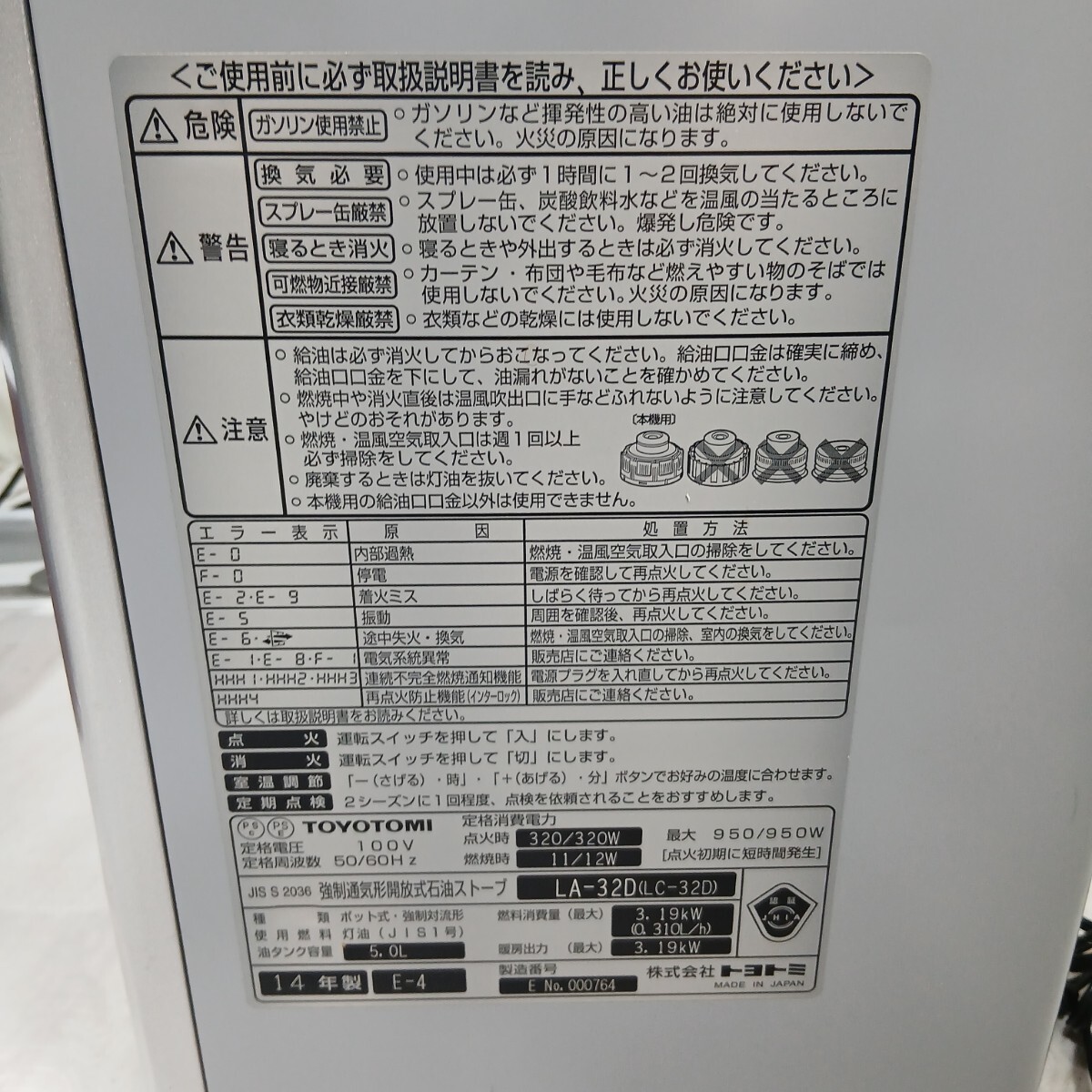 #311 TOYOTOMI トヨトミ/ 石油ストーブ 石油ファンヒーター 暖房器具/和歌山県にて引き取り大歓迎