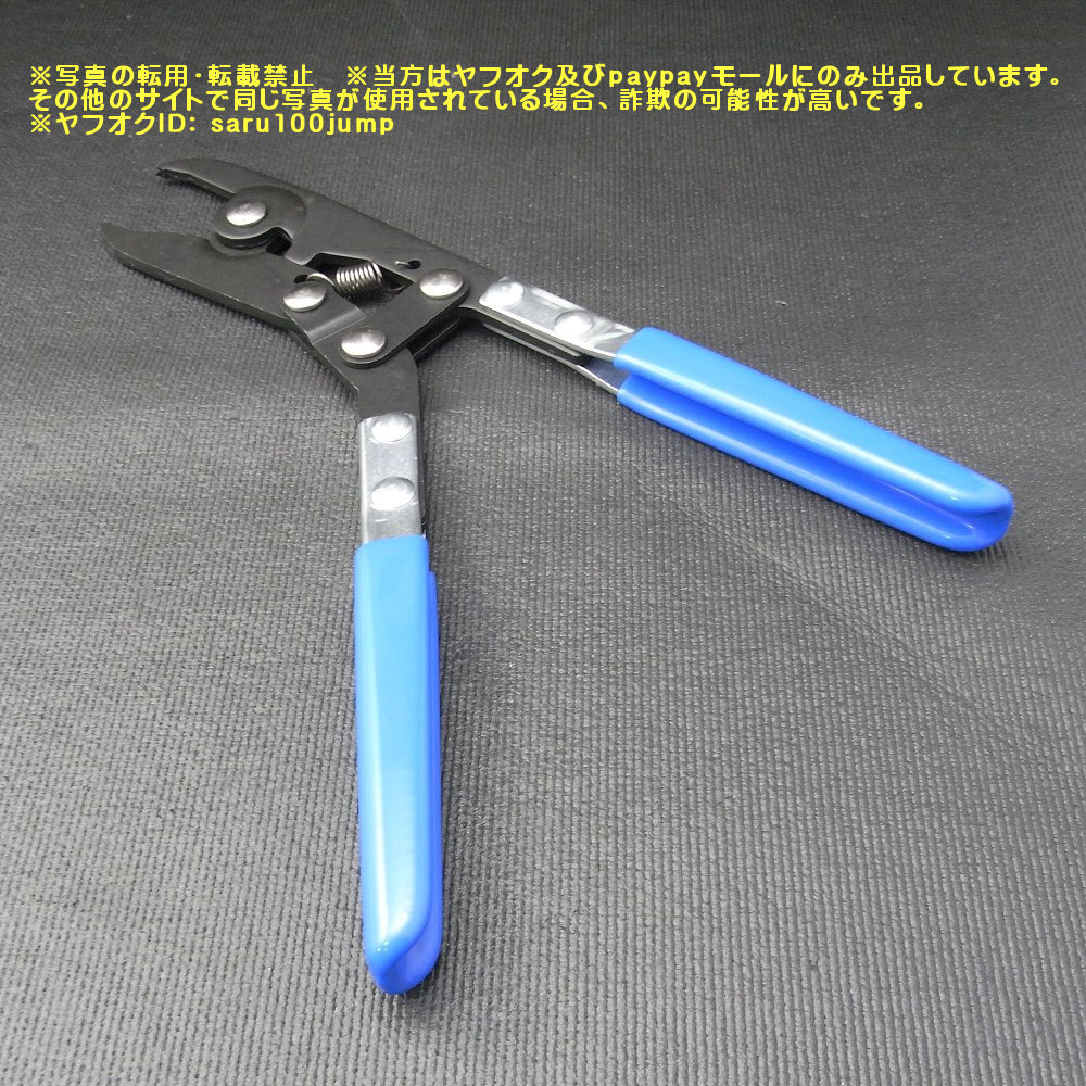 アクセルブーツ　ＣＶブーツクランプ用プライヤー　イヤーレスクランプ　耳なしクランプ　カシメプライヤー　脱着プライヤー_画像4