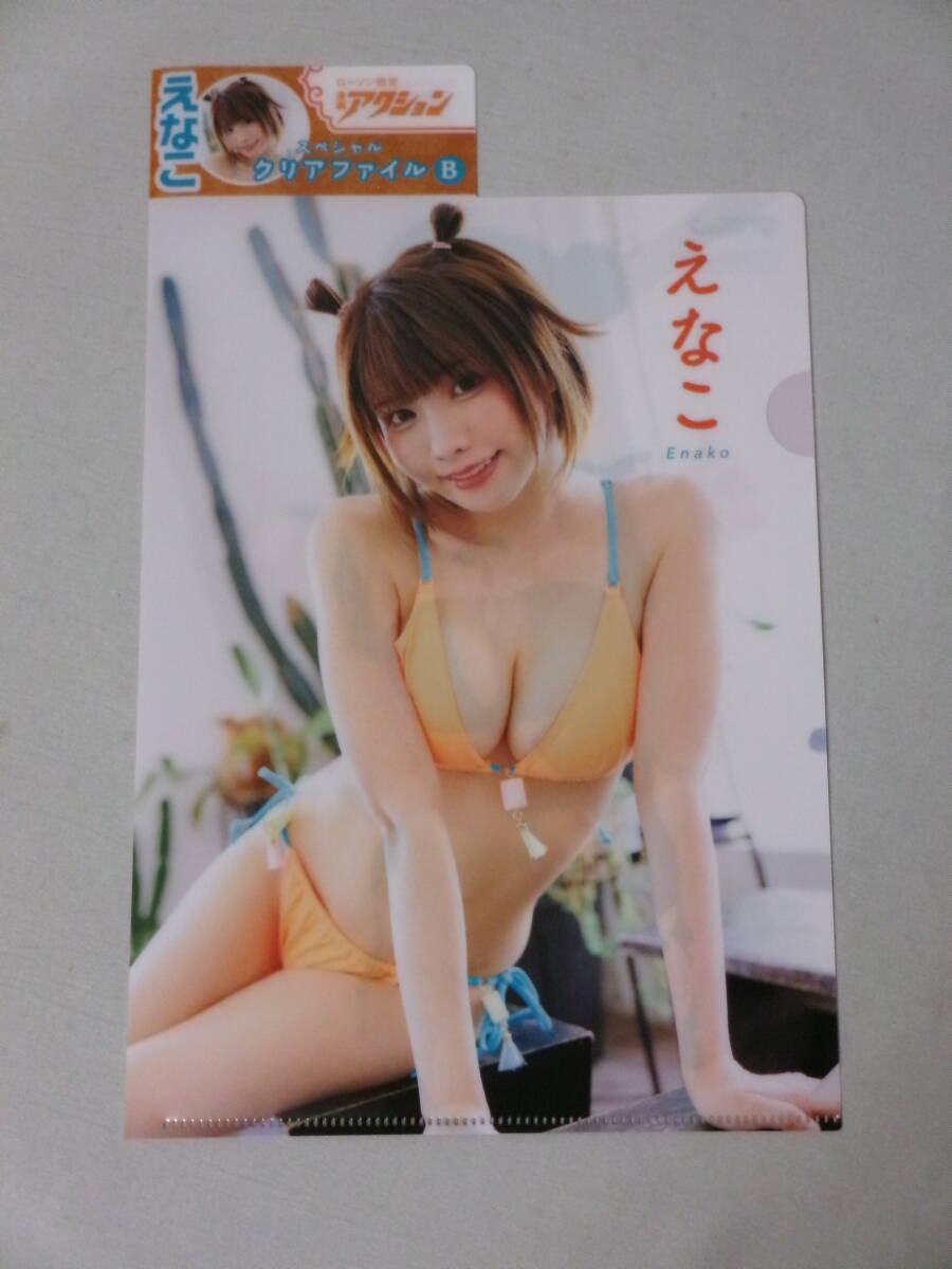えなこ クリアファイル ローソン特典 2_画像1
