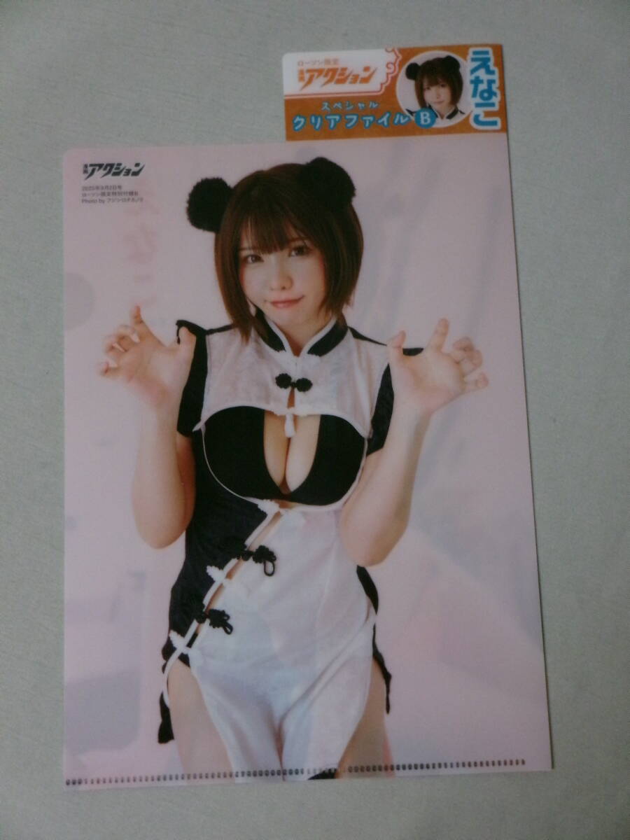 えなこ クリアファイル ローソン特典 2_画像2