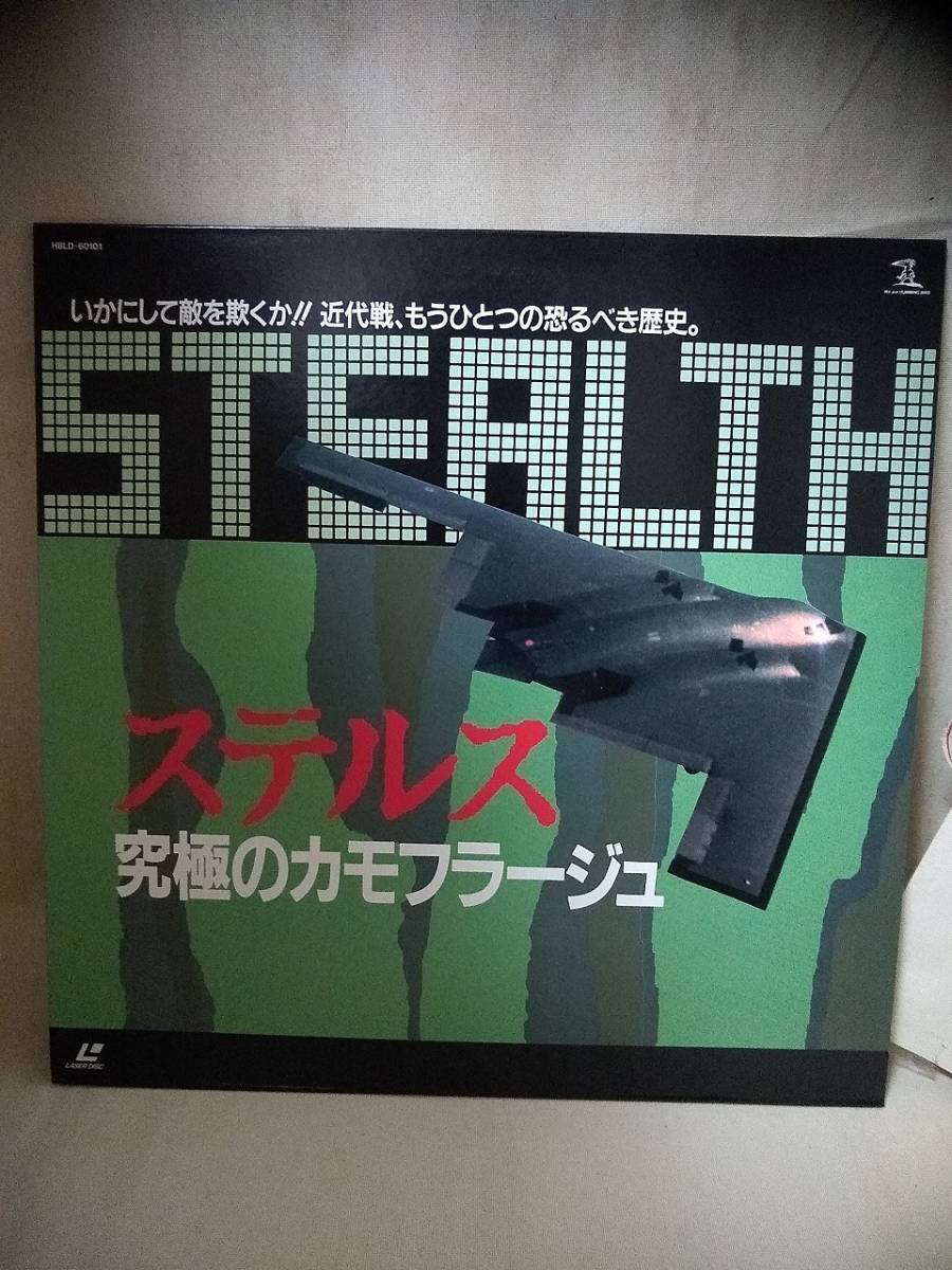 L9234 LD* лазерный диск Stealth максимальный камуфляж -ju