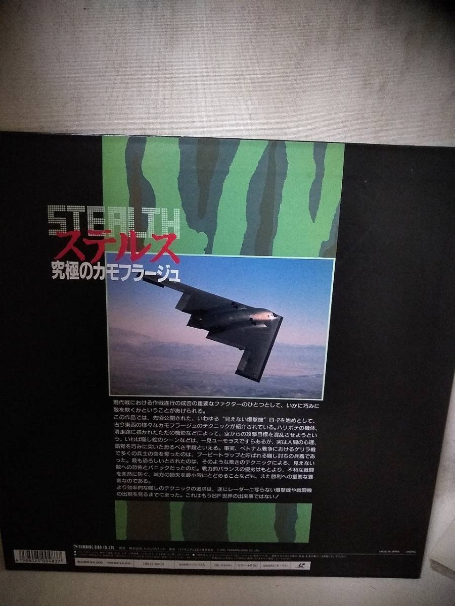 L9234 LD* лазерный диск Stealth максимальный камуфляж -ju