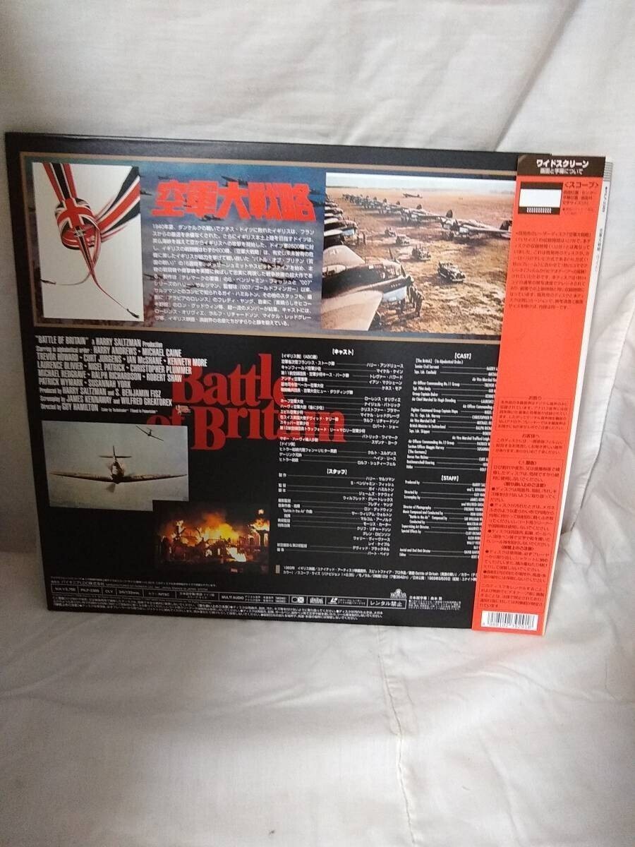 R0328 ВВС большой стратегия Battle of Britain]