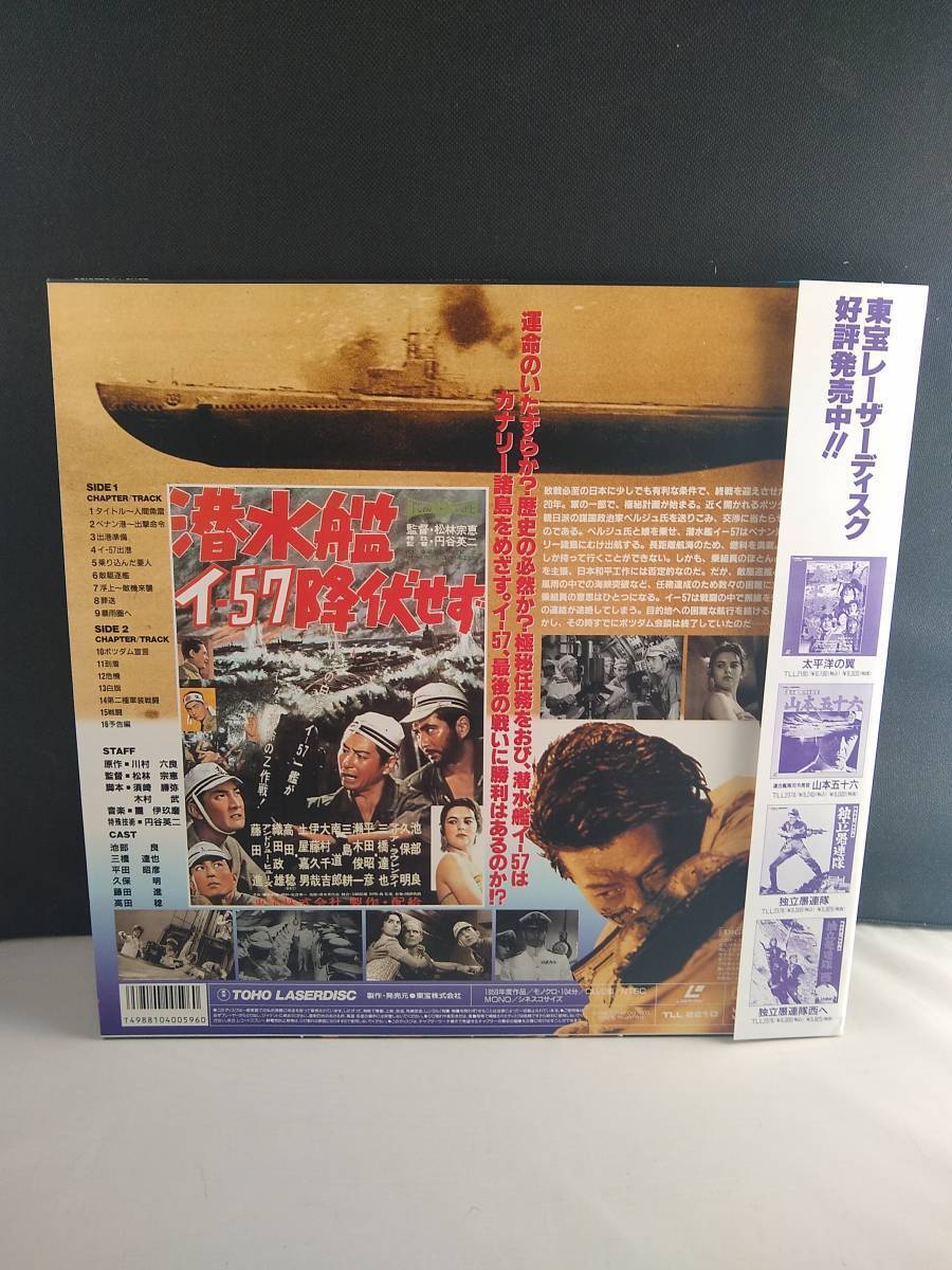 R6627 LD* лазерный диск . вода .i-57....