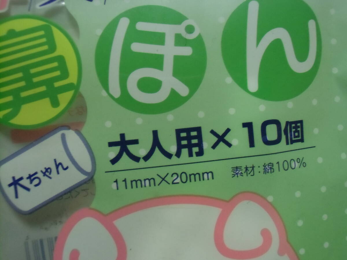 即決 大人用 大ちゃん 鼻ぽん 鼻壮快 メンソール 大人用×10個 カゼ 鼻みず 鼻づまり 花粉症に_画像2