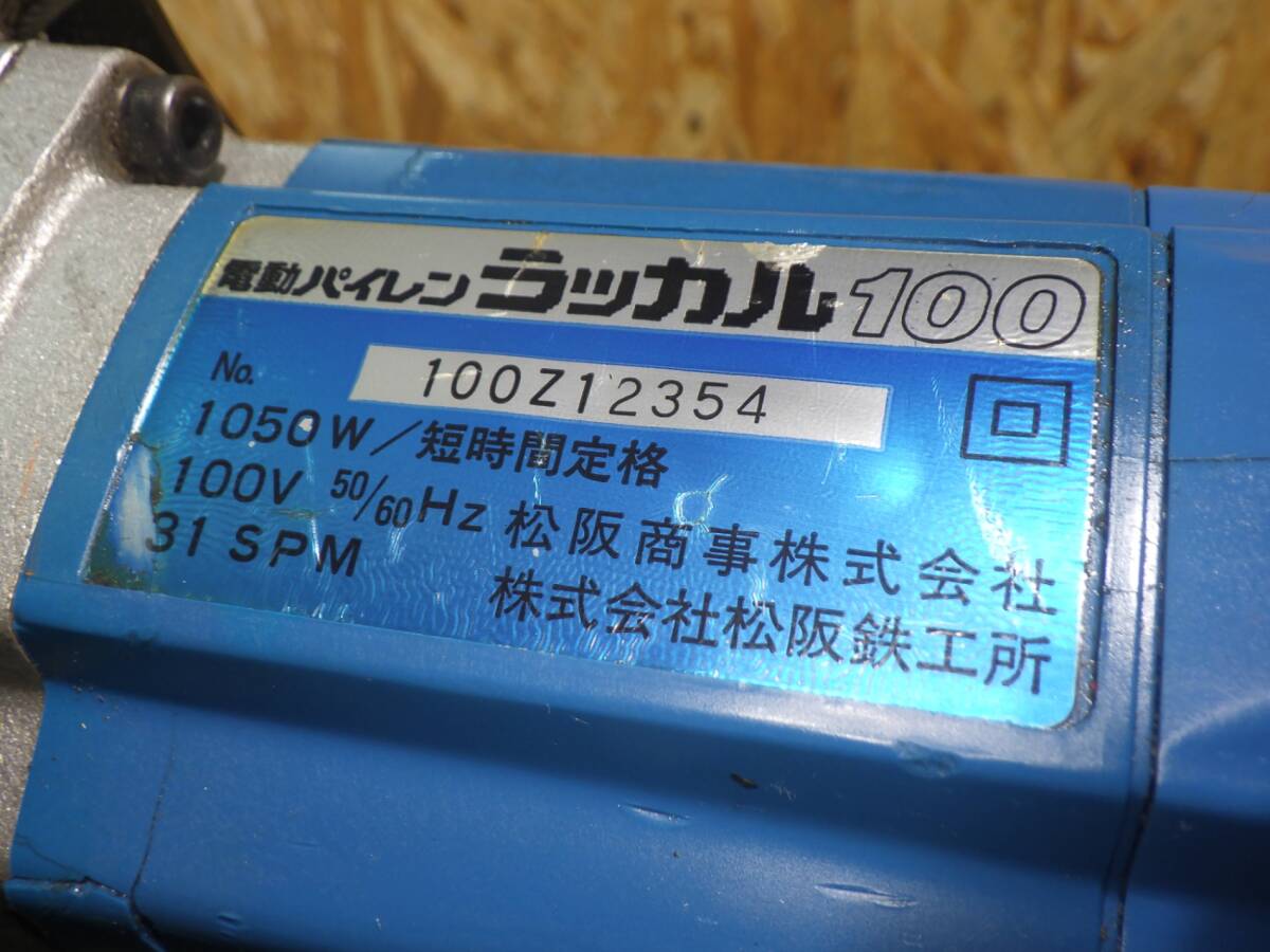 водоснабжение строительные работы, труба строительные работы и т.п.! MCC электрический пирог Len EPW0100 лак ru100 разводной ключ б/у товар 250926