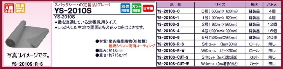 吉野株式会社 スパッタシート グレー （1920×1920）ＹＳ－２０１０Ｓ－４ 溶接 鉄筋 建築 建設 接着 火花 シート スパッタ 保護 カバー_画像2