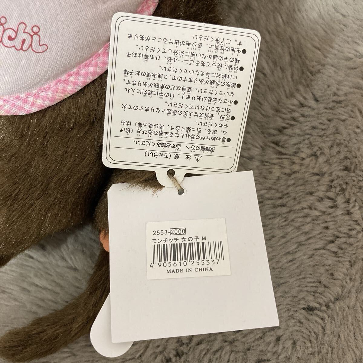 Sekiguchi セキグチ Monchhichi 1918年 モンチッチ ぬいぐるみ 人形 Mサイズ 女の子 キャラクター 昭和レトロ ヴィンテージ　MZ09196