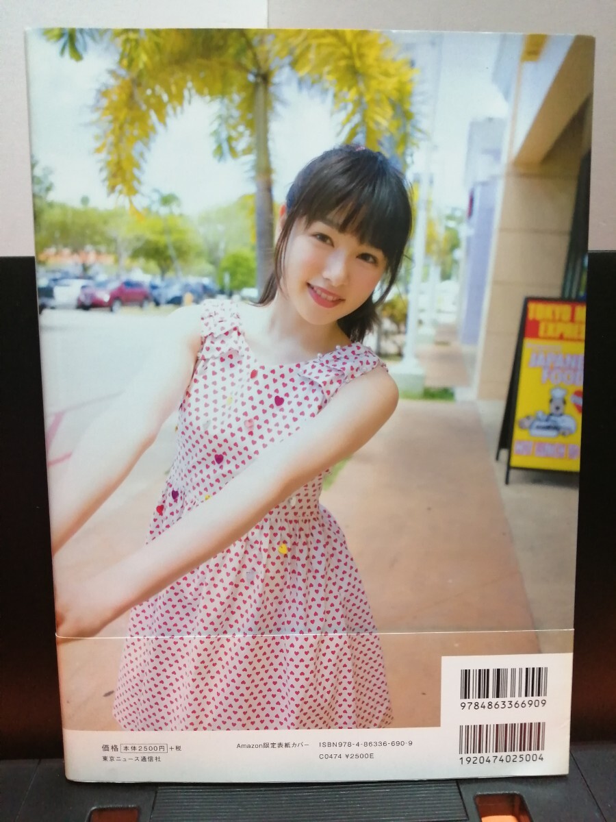 【Amazon.co.jp 限定表紙カバー】桜井日奈子2nd寫真集「桜井日奈子! 」