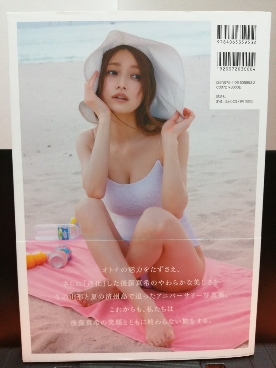 后藤真?！懻婕los　直筆サイン入り?。Α√刂匹`ド付き